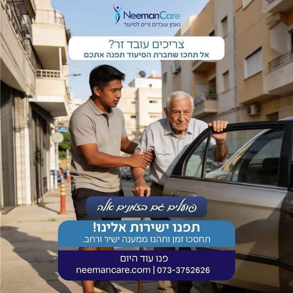 המודעה המנצחת